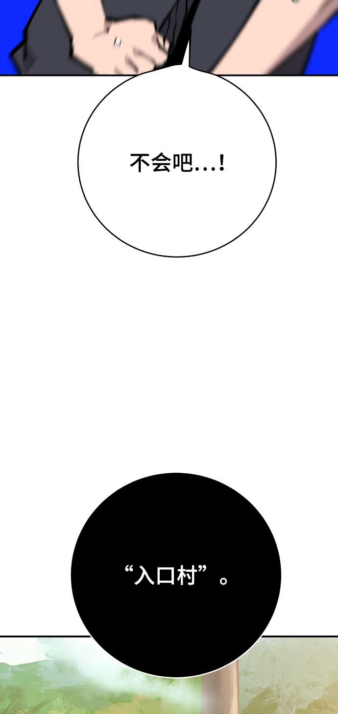 被迫成为反派赘婿第二季37漫画,第127话1图