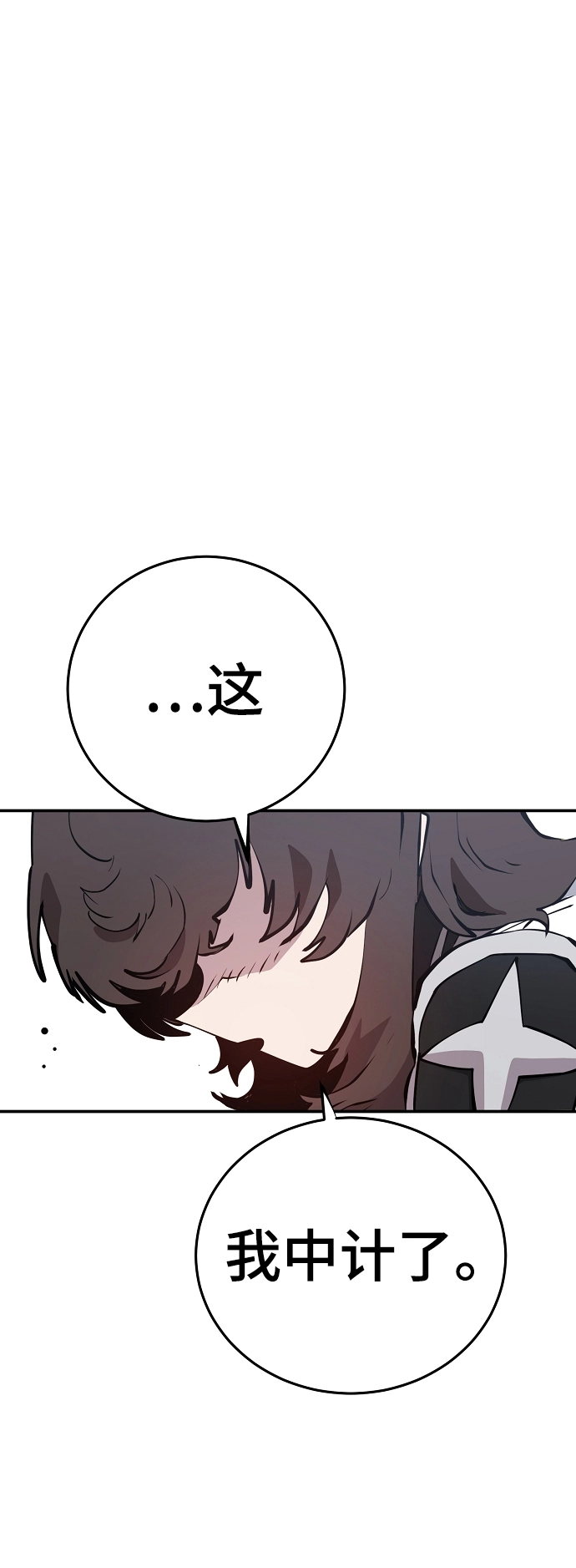 被迫成为反派赘婿第二季37漫画,第98话1图