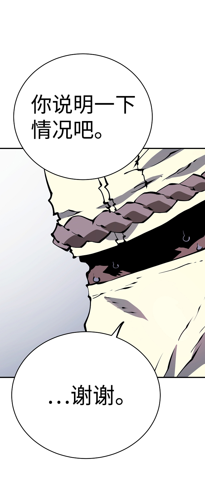 被迫成为反派赘婿第二季37漫画,第46话1图