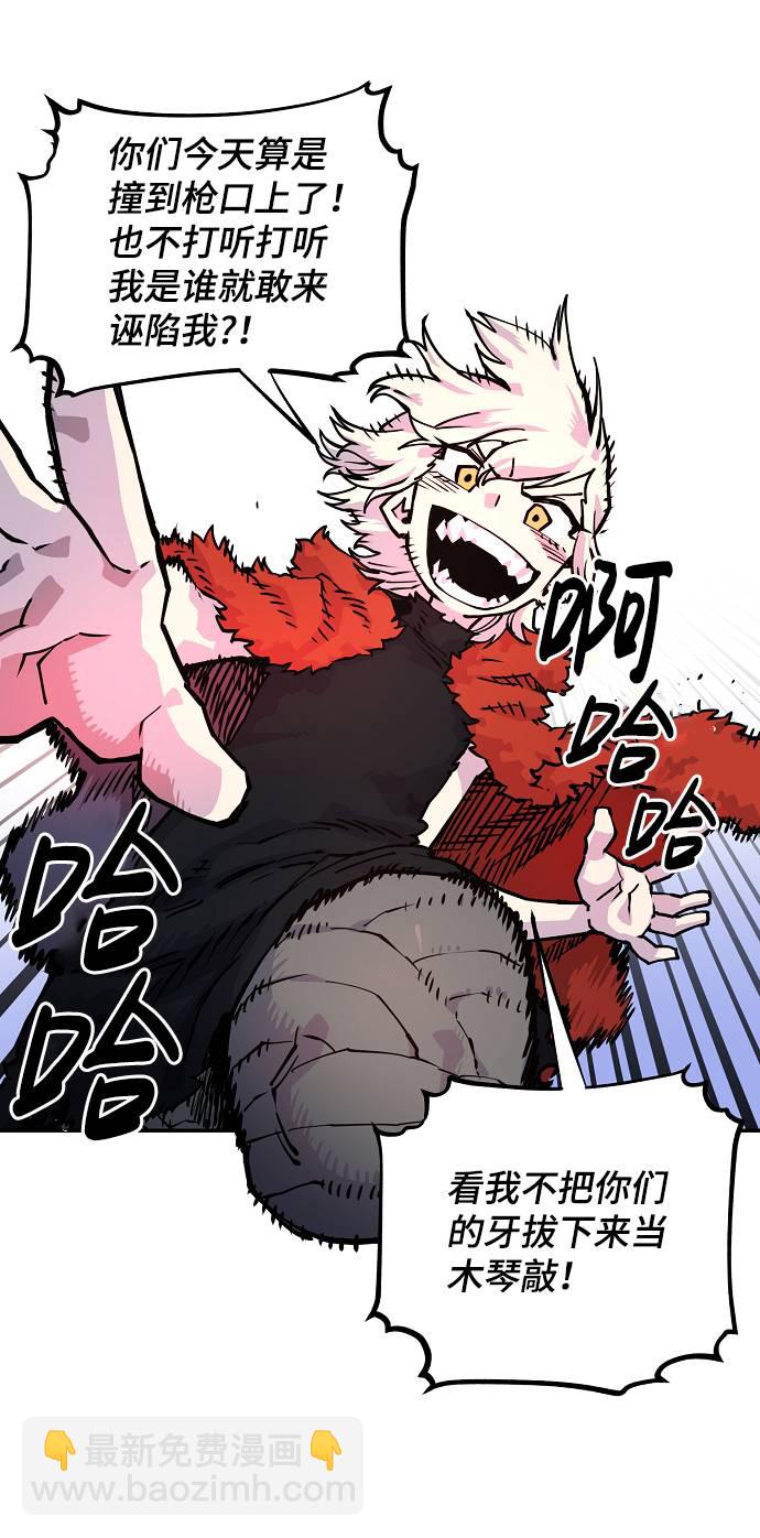 被迫成为反派赘婿第二季37漫画,第6话1图