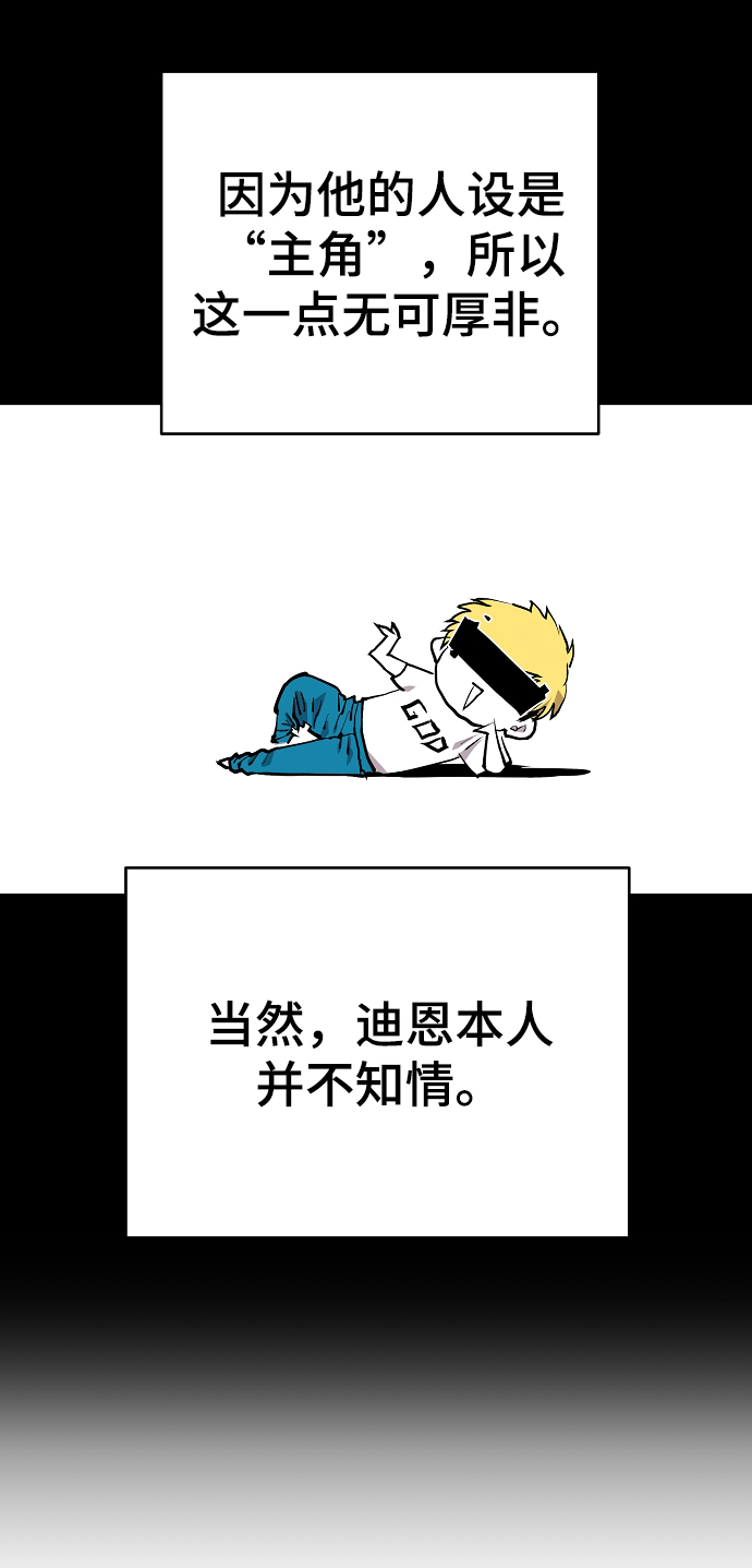 被迫成为玩具试用员漫画,第132话1图