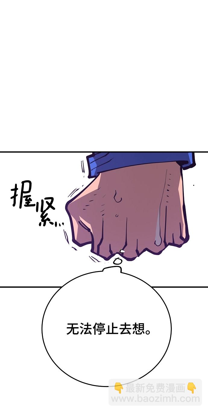 被迫成为反派赘婿第二季22漫画,第133话2图