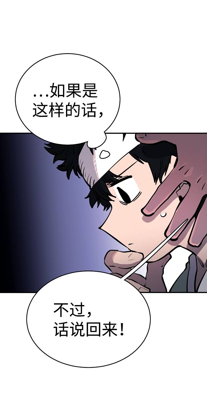 被迫成为玩家漫画在哪看免费漫画,第19话2图