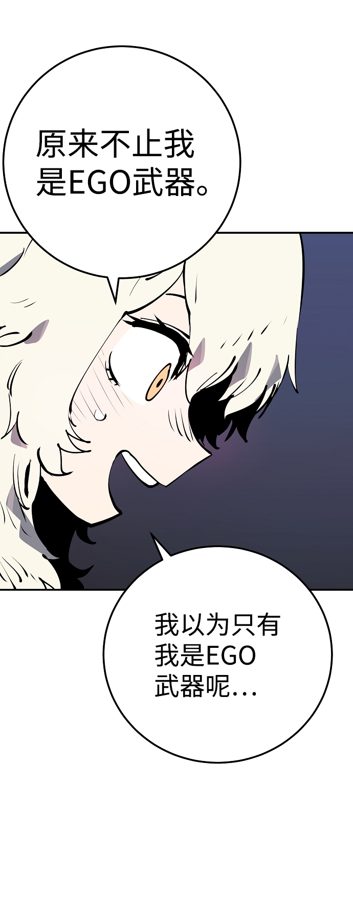 被迫成为反派赘婿第二季20漫画,第47话2图