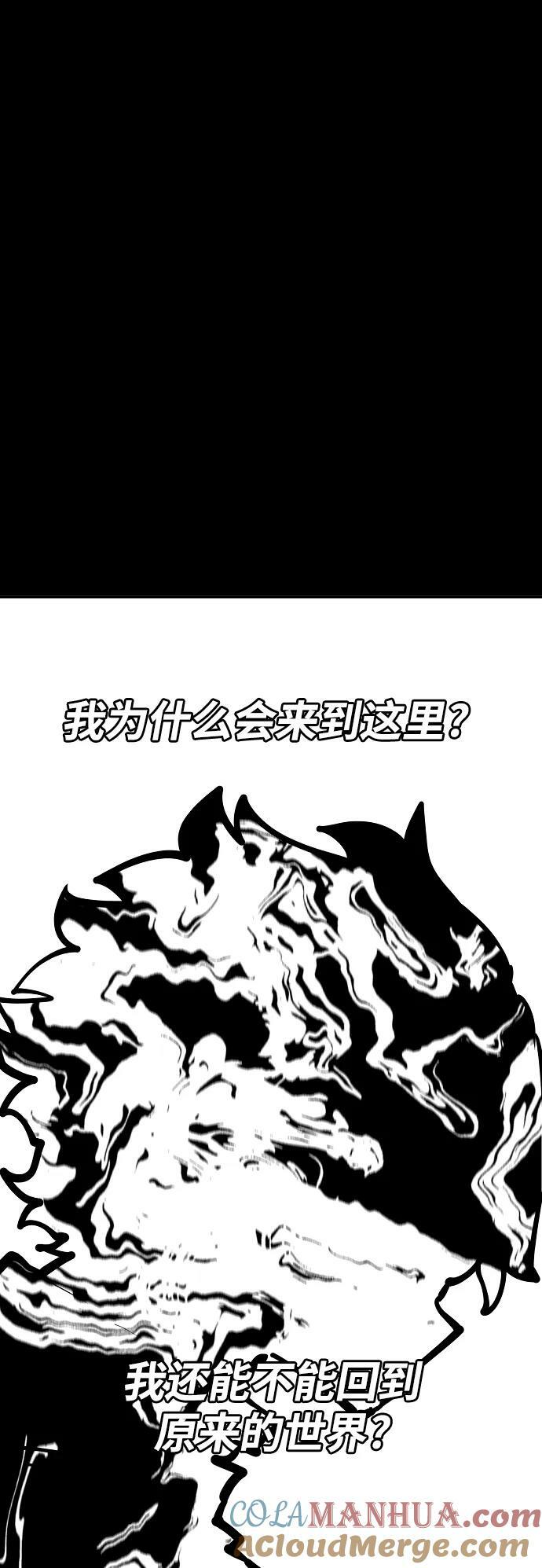 被迫成为反派赘婿第二季34漫画,第150话1图