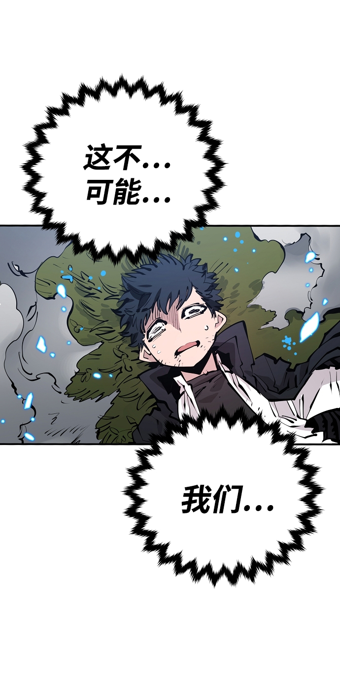 被迫成为反派赘婿第二季37漫画,第81话2图