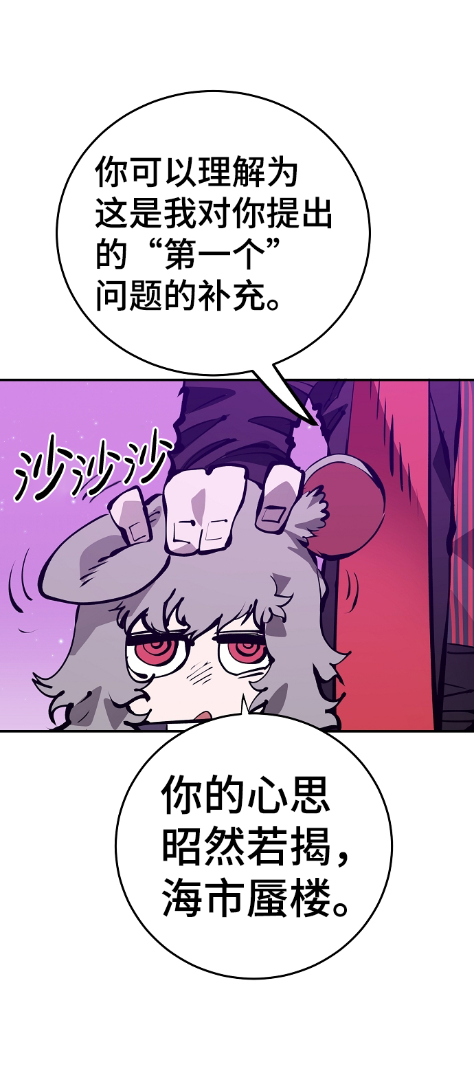 被迫成为反派赘婿第二季37漫画,第68话2图