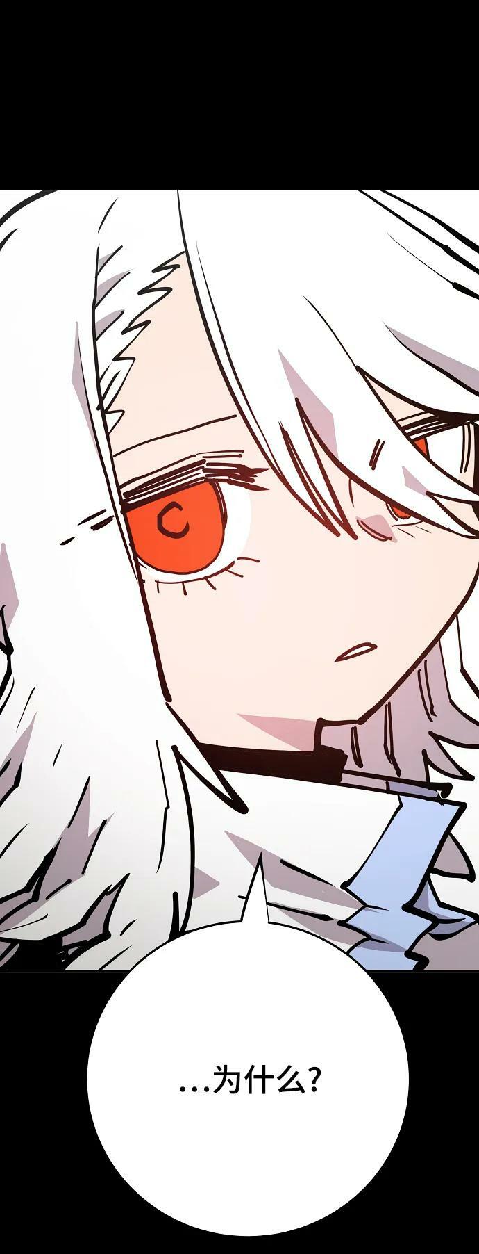 被迫成为反派赘婿第二季37漫画,第150话1图