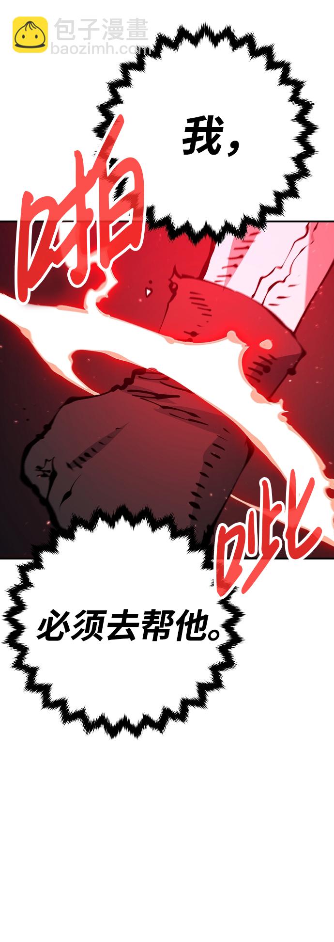 被迫成为玩家 漫画免费阅读漫画,第75话2图