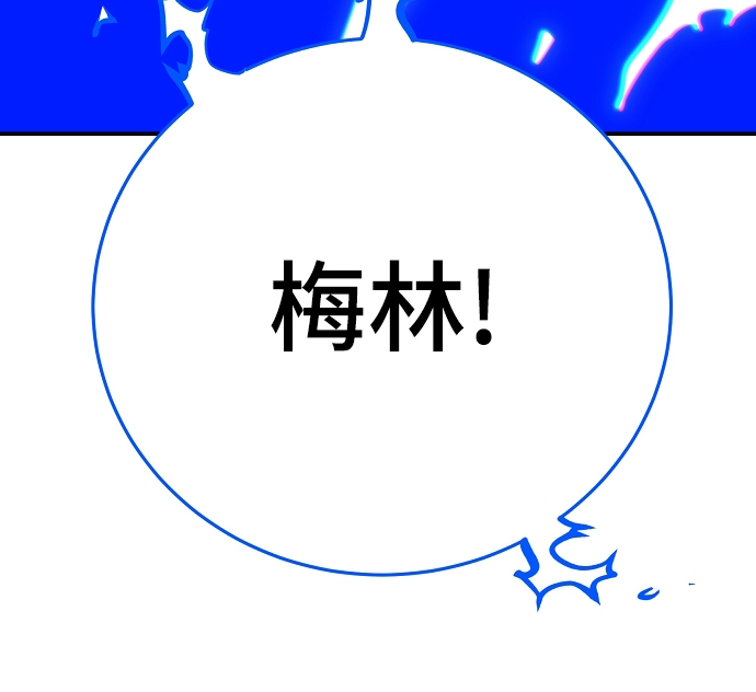 被迫成为逃生游戏npc[主受漫画,第118话1图