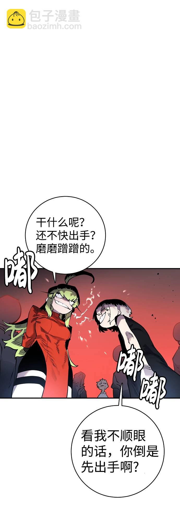 被迫成为反派赘婿第二季4漫画,第12话2图