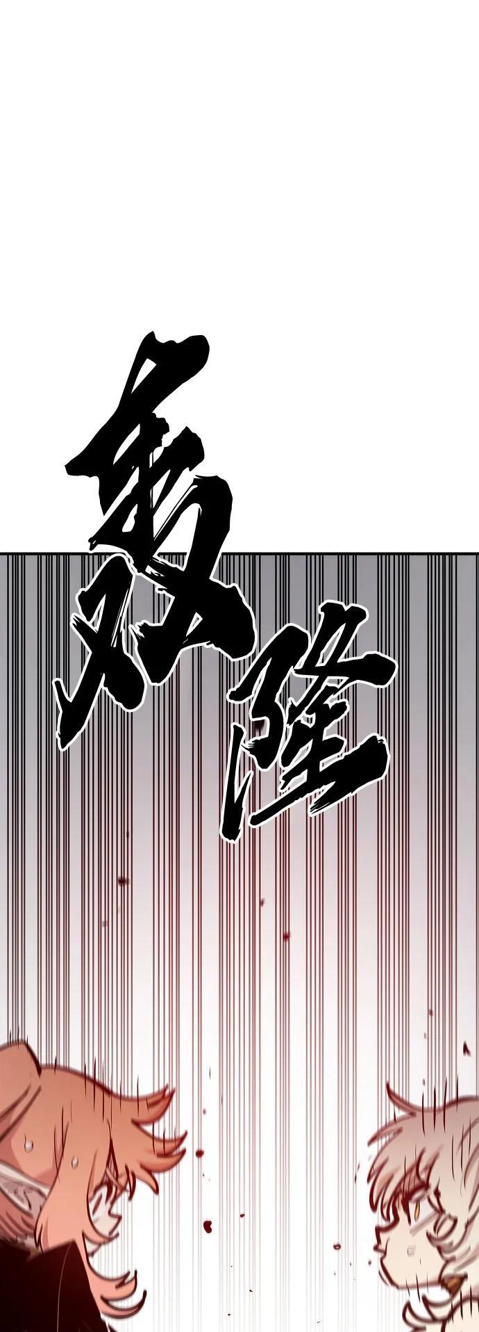 被迫成为玩具试用员漫画,第173话2图