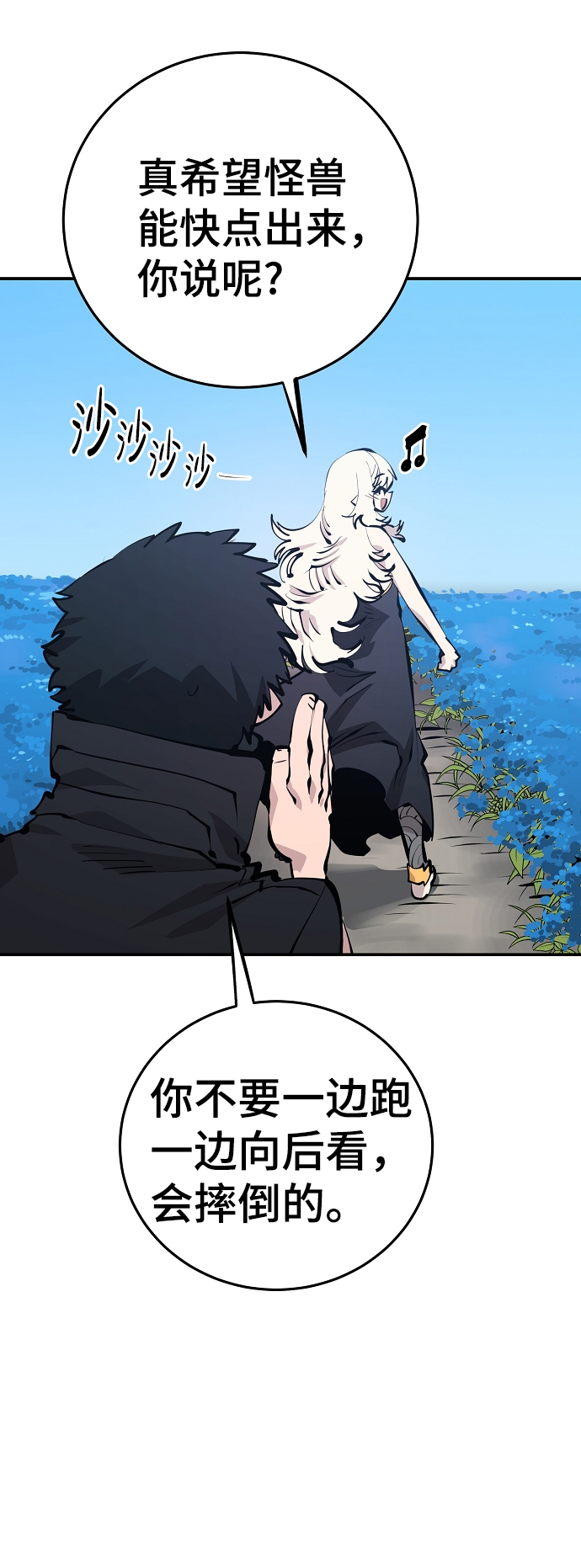 被迫成为反派赘婿第二季37漫画,第81话1图