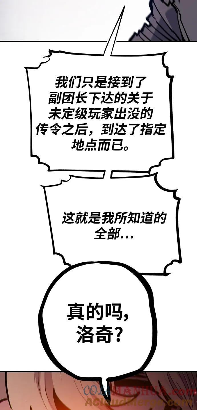 被迫成为玩具试用员漫画,第172话2图