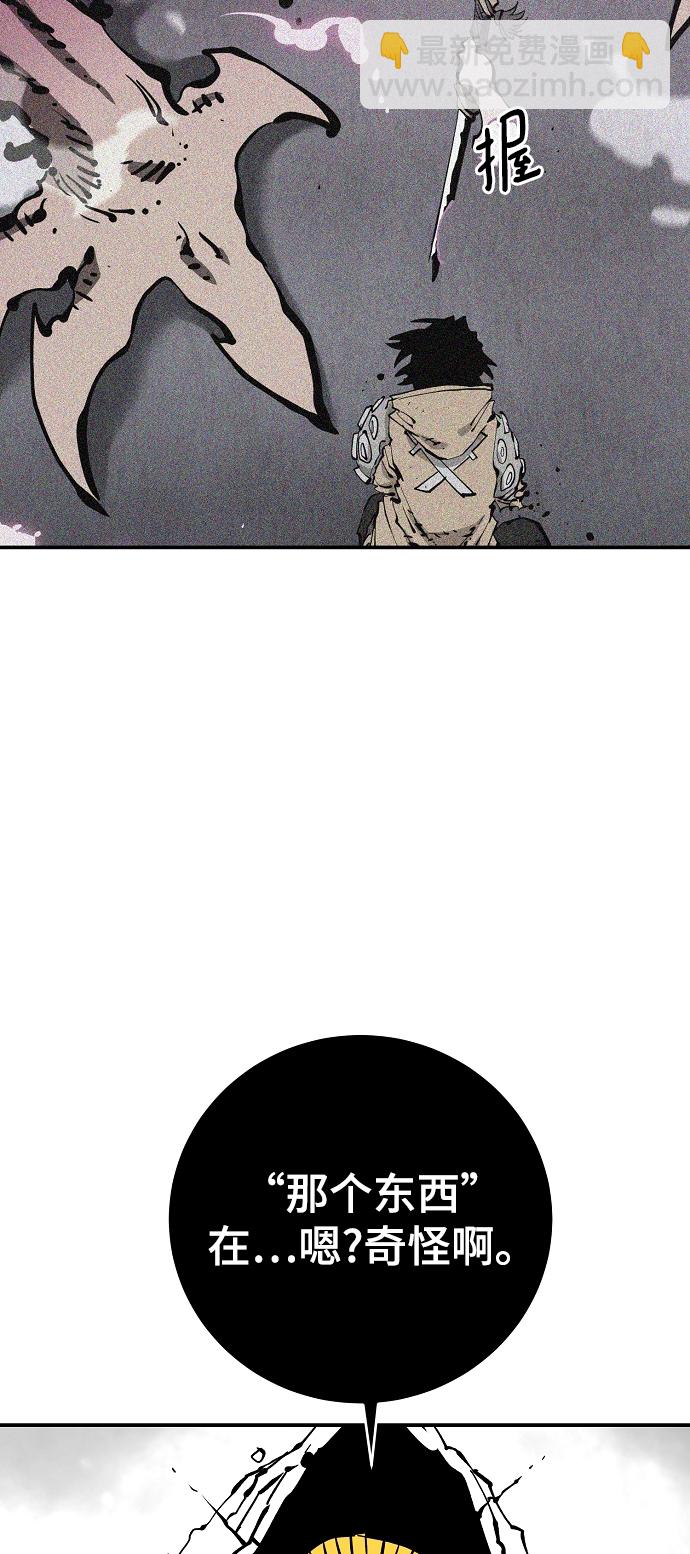 被迫成为反派赘婿第二季37漫画,第127话1图