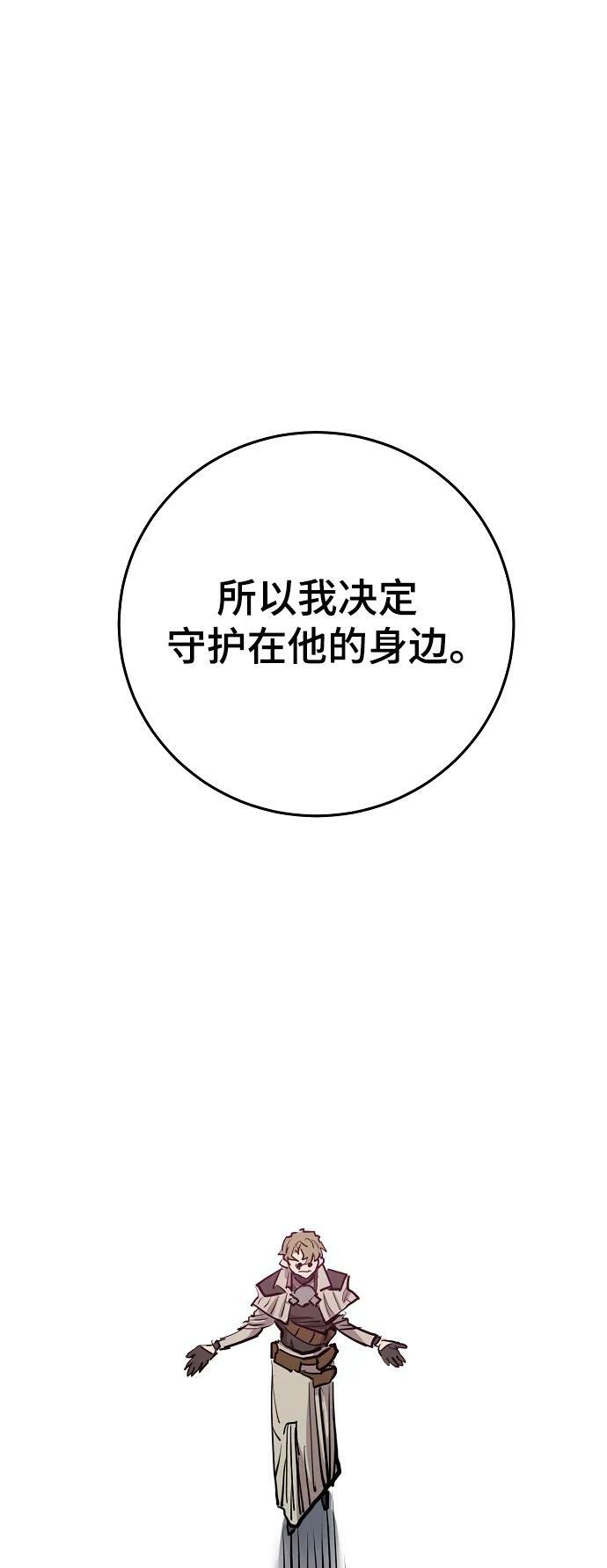 被迫成为反派赘婿第二季22漫画,第162话2图