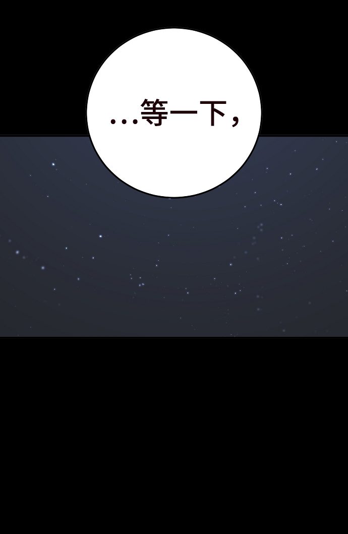 被迫成为反派赘婿第二季37漫画,第82话1图