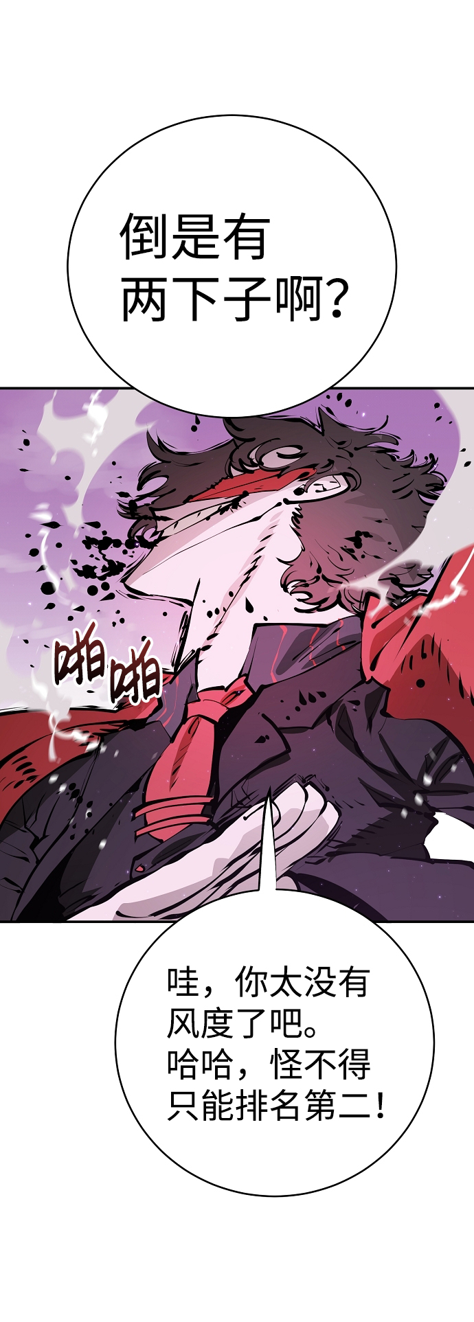被迫成为反派赘婿第二季37漫画,第55话2图
