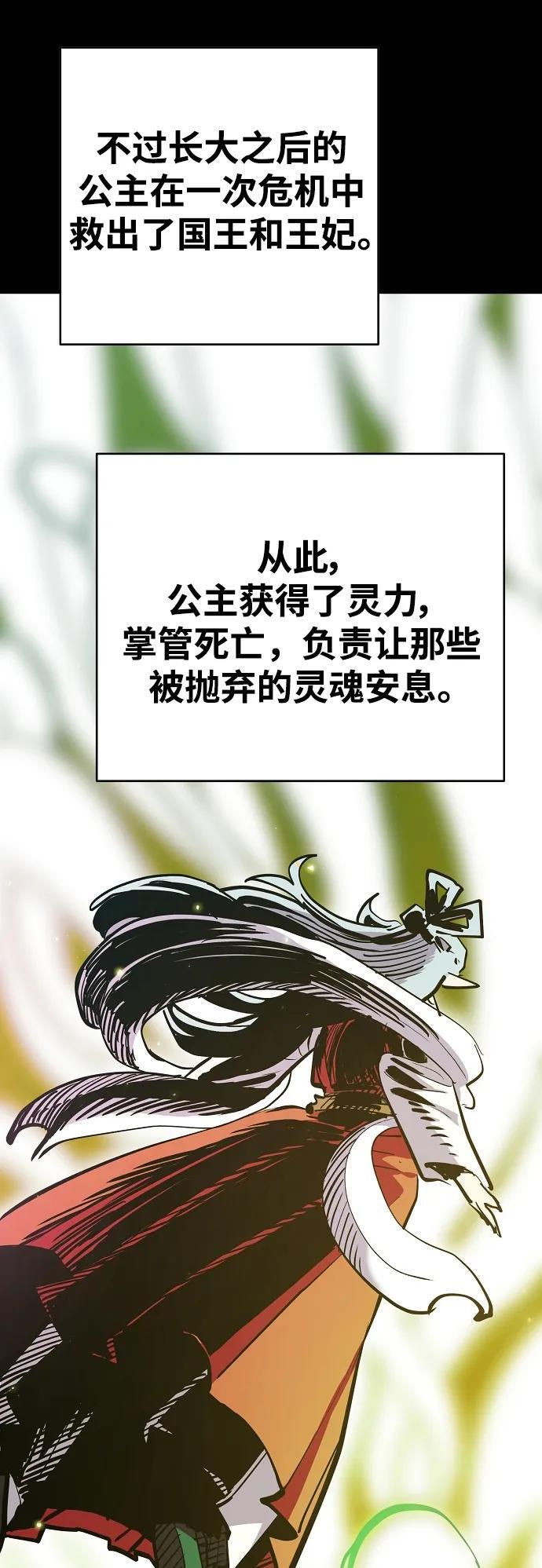 被迫成为世界最强小说免费漫画,第165话2图