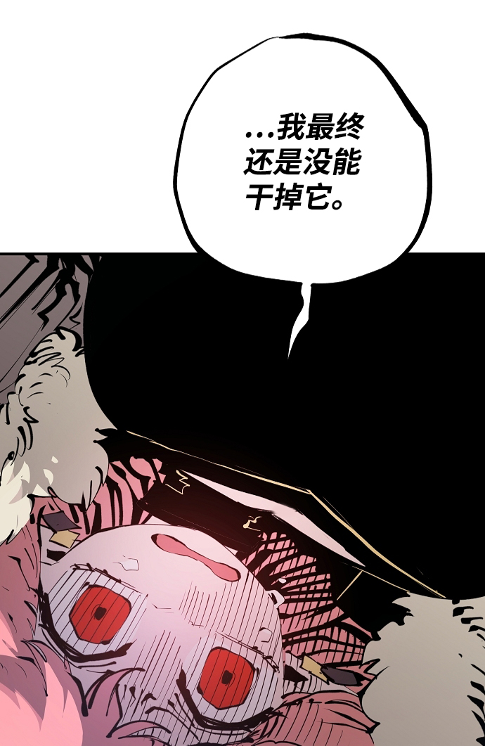 被迫成为玩家女主有几个漫画,第108话1图