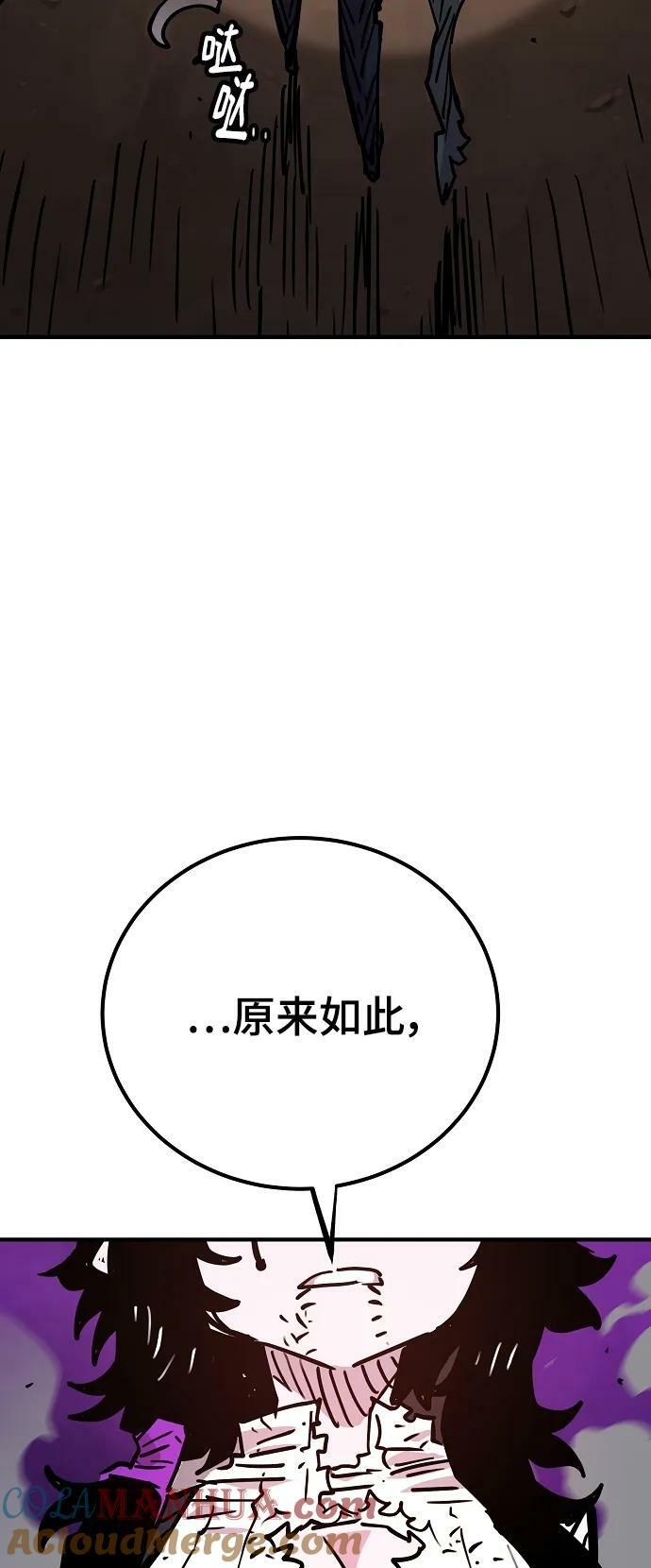 被迫成为玩家漫画,第154话2图