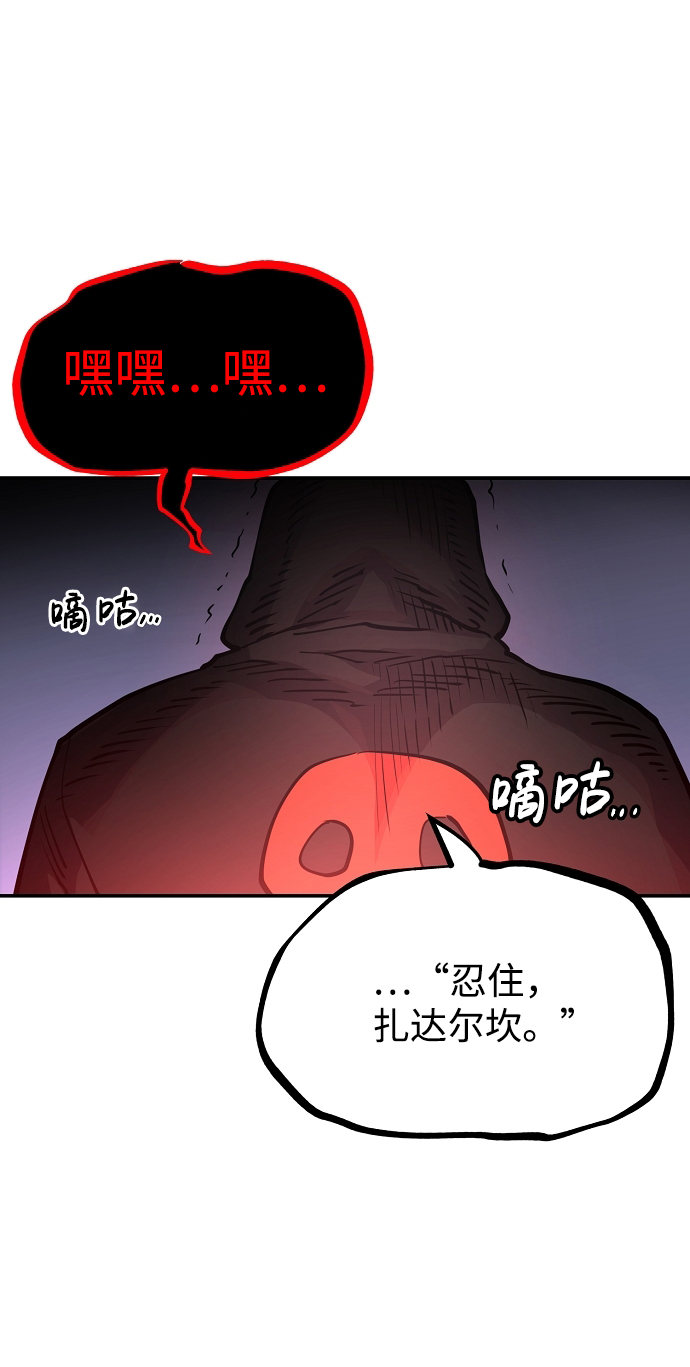 被迫成为大佬的掌中恋人全文阅读漫画,第11话2图