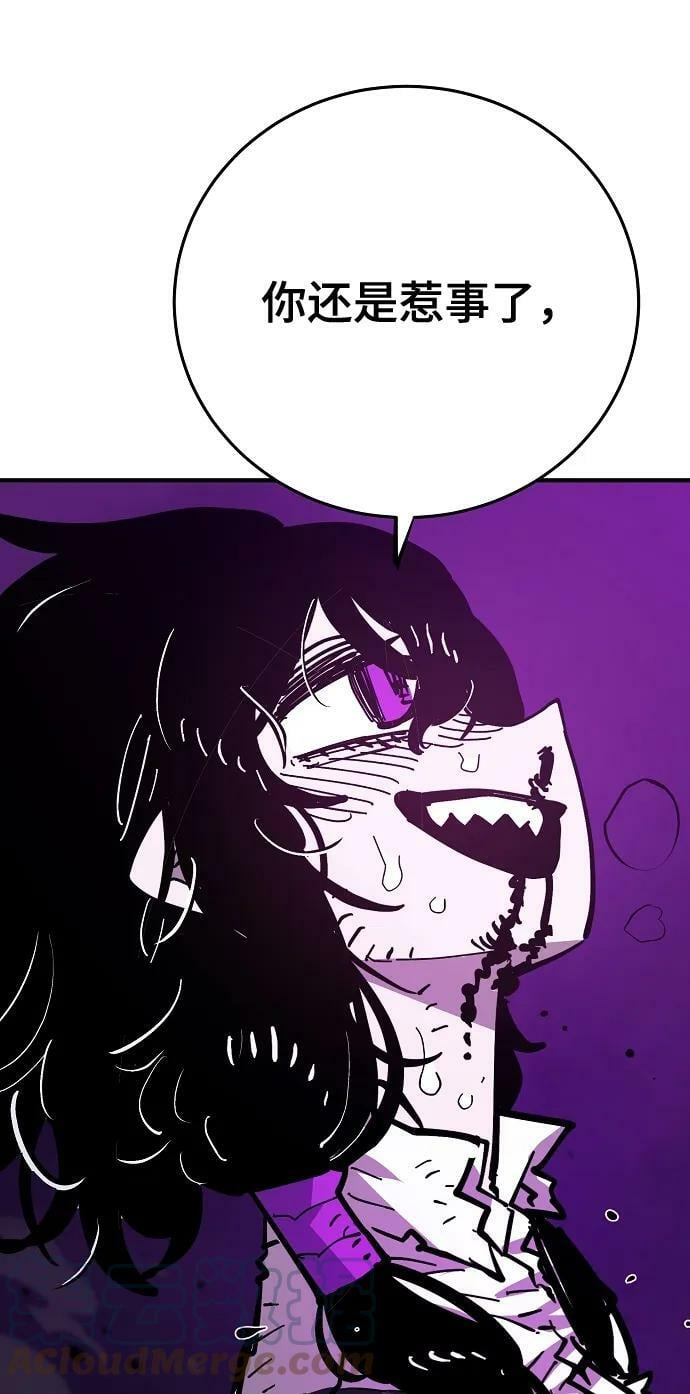 被迫成为反派赘婿第二季37漫画,第145话1图