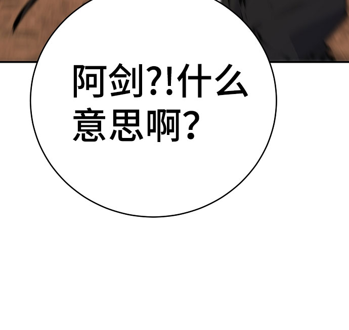 被迫成为反派赘婿第二季22漫画,第66话2图