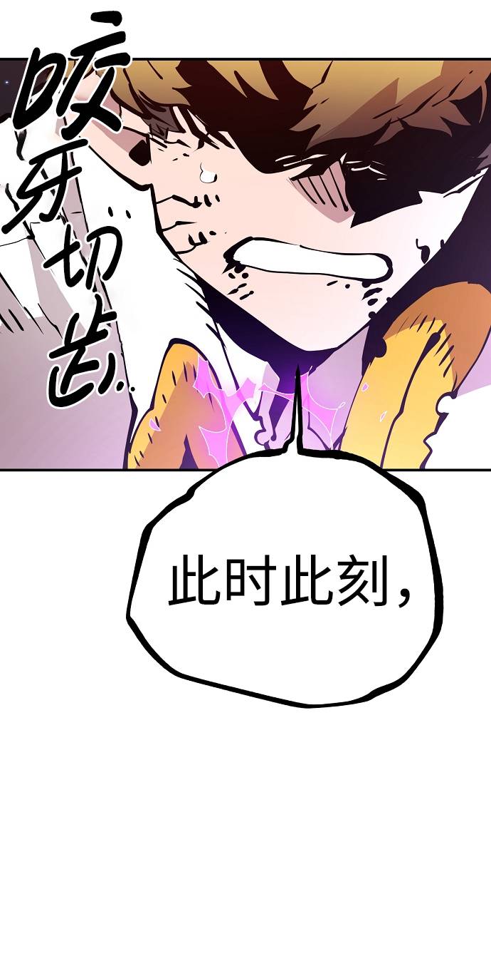 被迫成为反派赘婿第二季34漫画,第59话2图