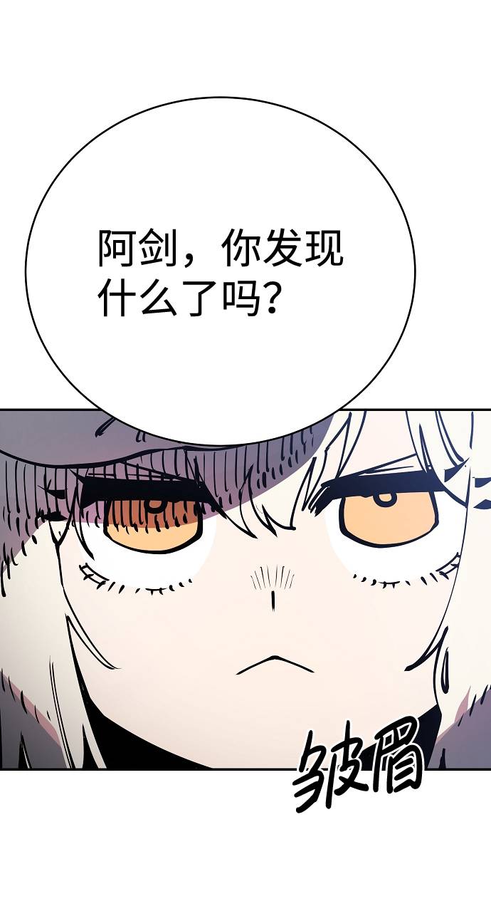 被迫成为反派赘婿13漫画,第32话2图