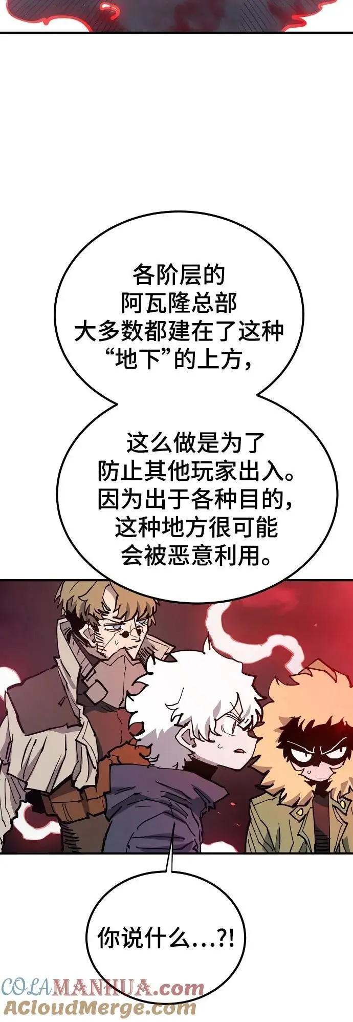 被迫成为玩家哪里可以免费看漫画,第183话1图