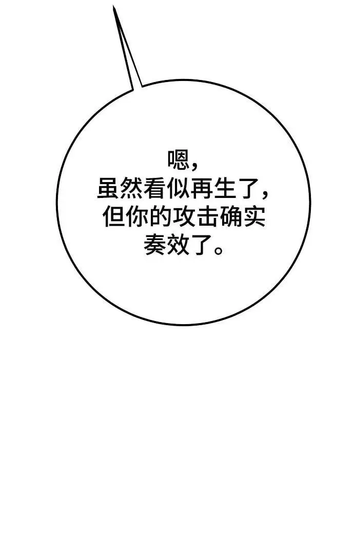 被迫成为玩具试用员漫画,第186话2图
