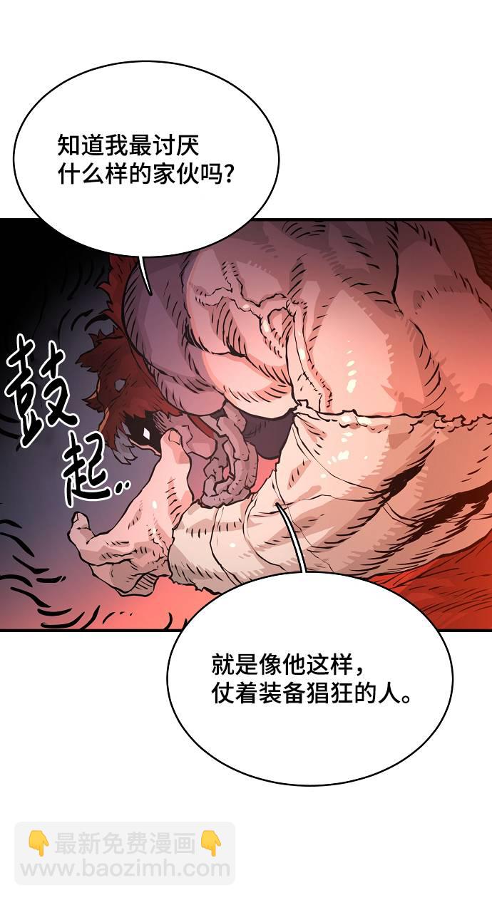 被迫成为玩家类似漫画漫画,第5话1图