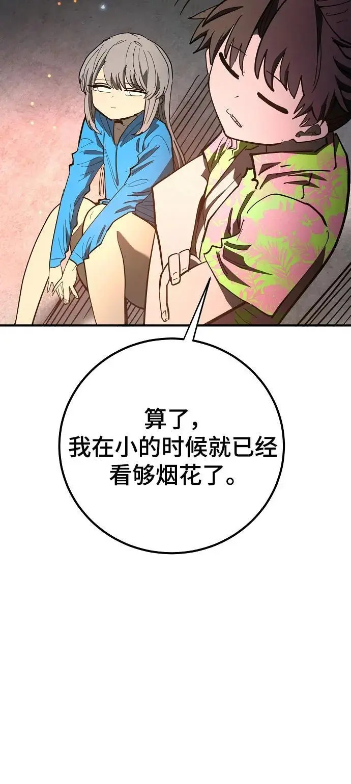 被迫成为玩具试用员漫画,第179话1图