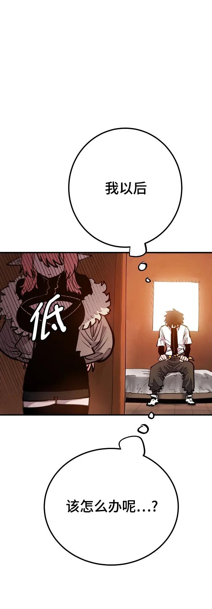 被迫成为玩具试用员漫画,第172话2图