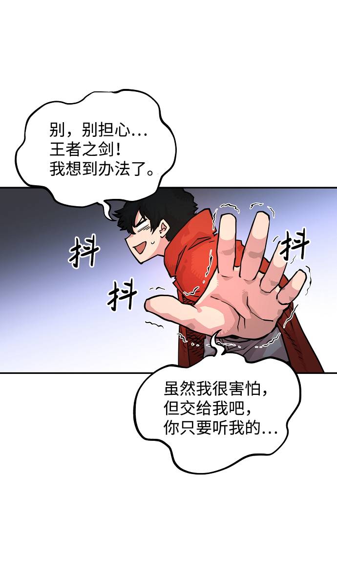 被迫成为玩家艾欧漫画漫画,第6话1图