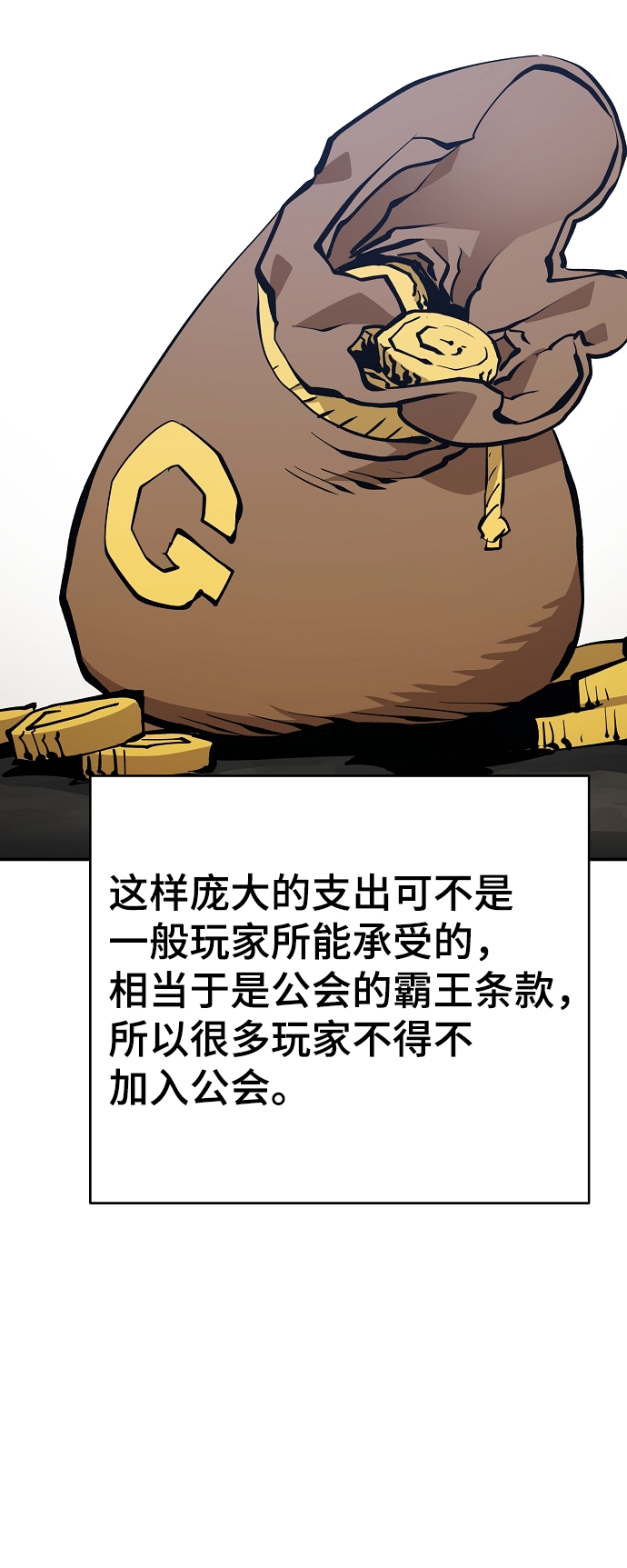 被迫成为反派赘婿第二季37漫画,第112话2图