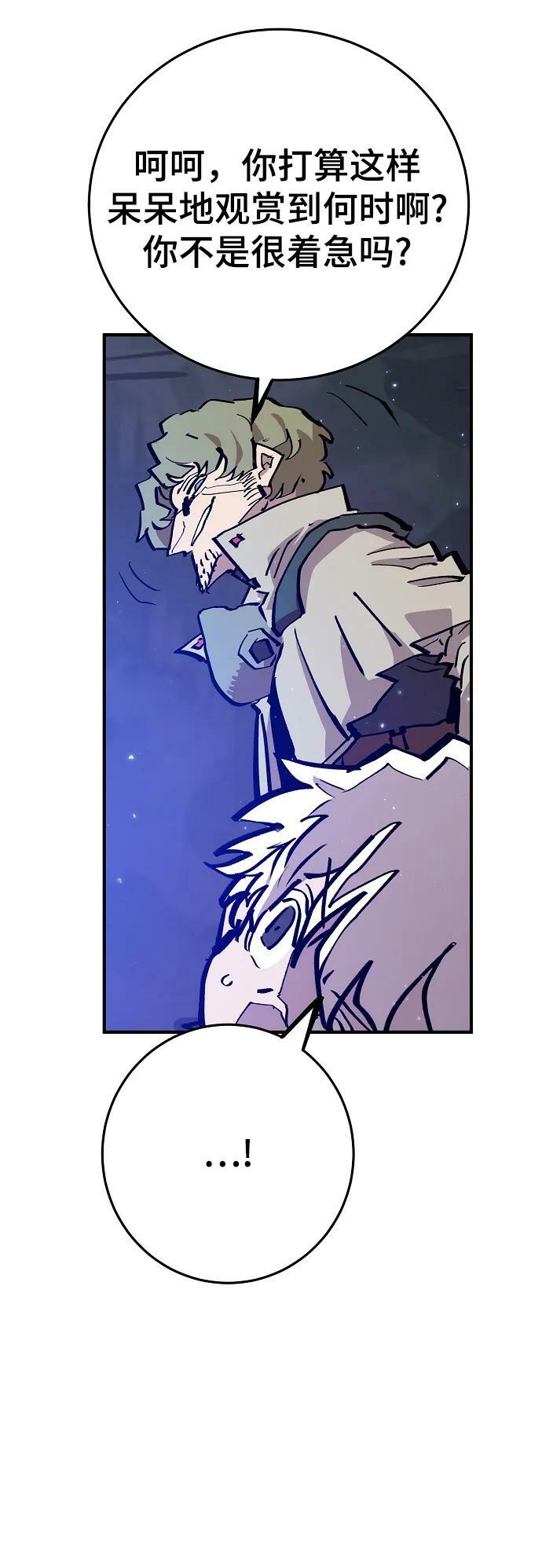 被迫成为玩具试用员漫画,第161话1图