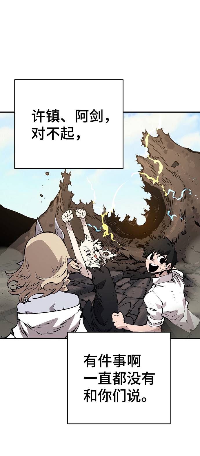 被迫成为反派赘婿1漫画,第56话1图