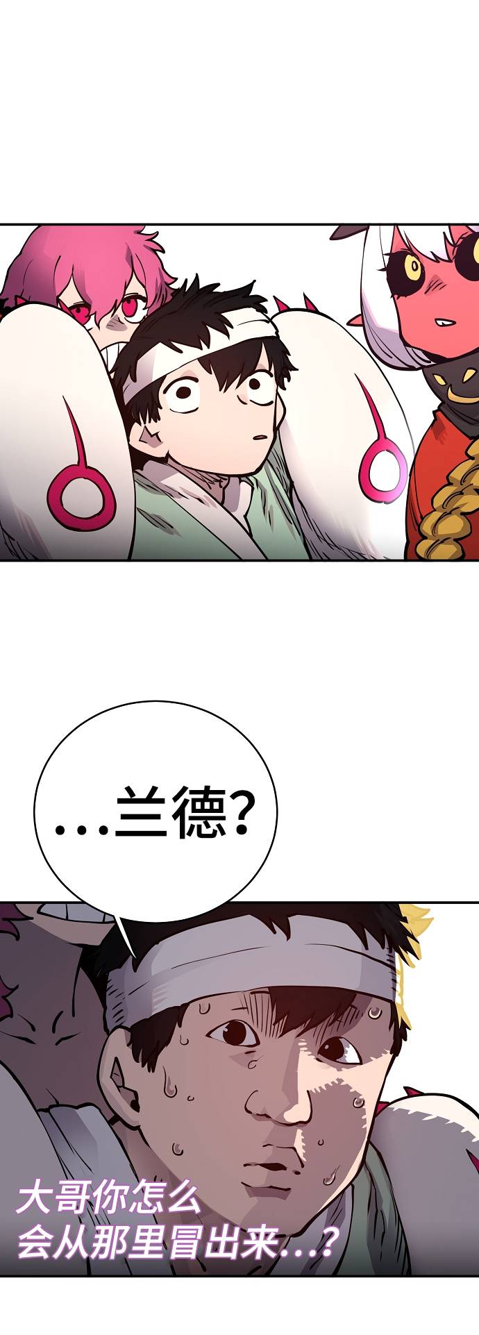 被迫成为反派赘婿第二季37漫画,第19话1图