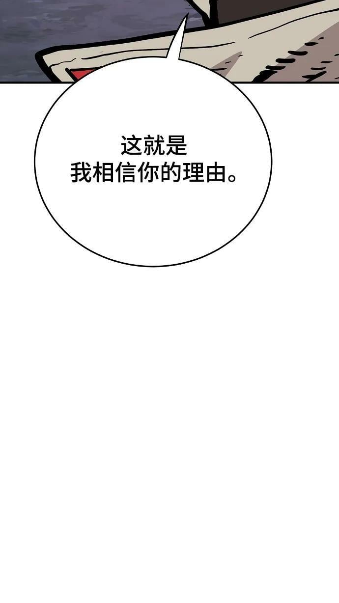 被迫成为反派赘婿第二季22漫画,第160话2图