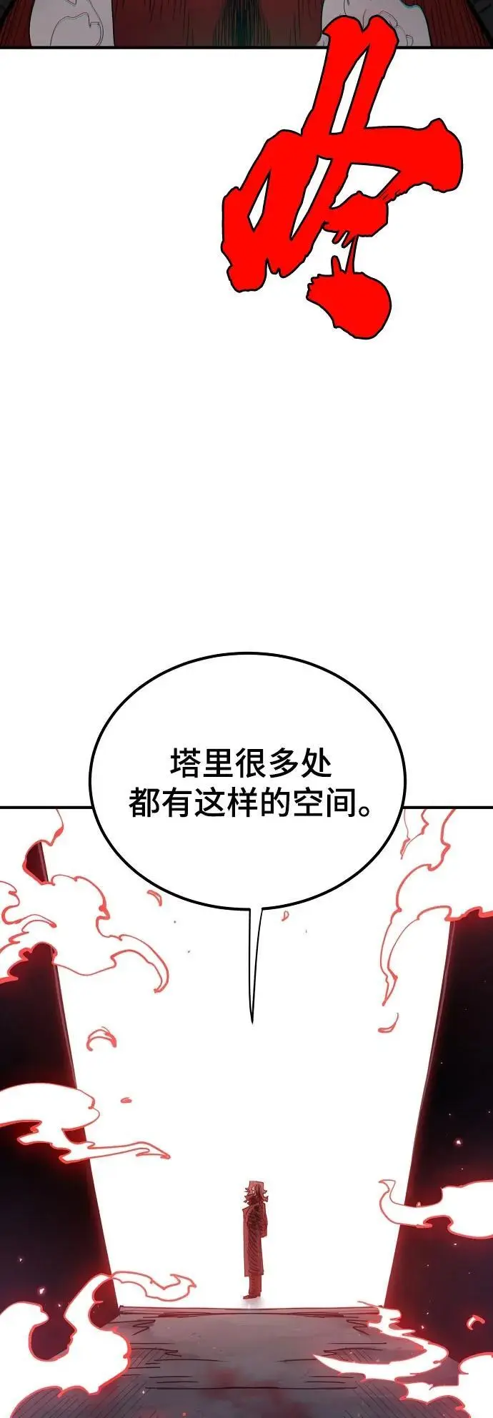 被迫成为玩家是国漫吗漫画,第183话2图