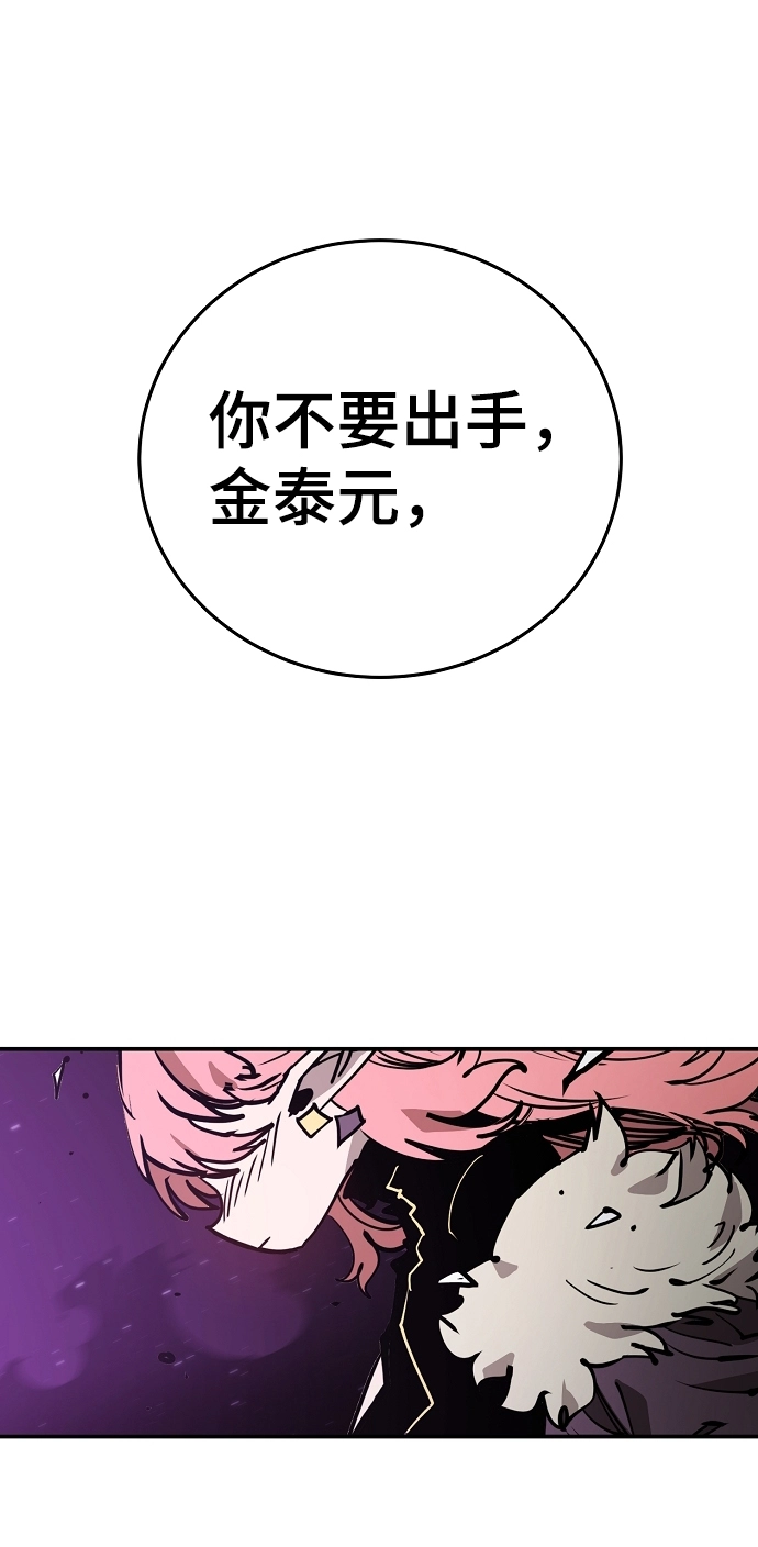 被迫成为玩家全集漫画,第105话2图