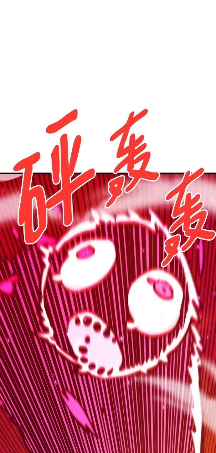 被迫成为玩家漫画,第164话2图