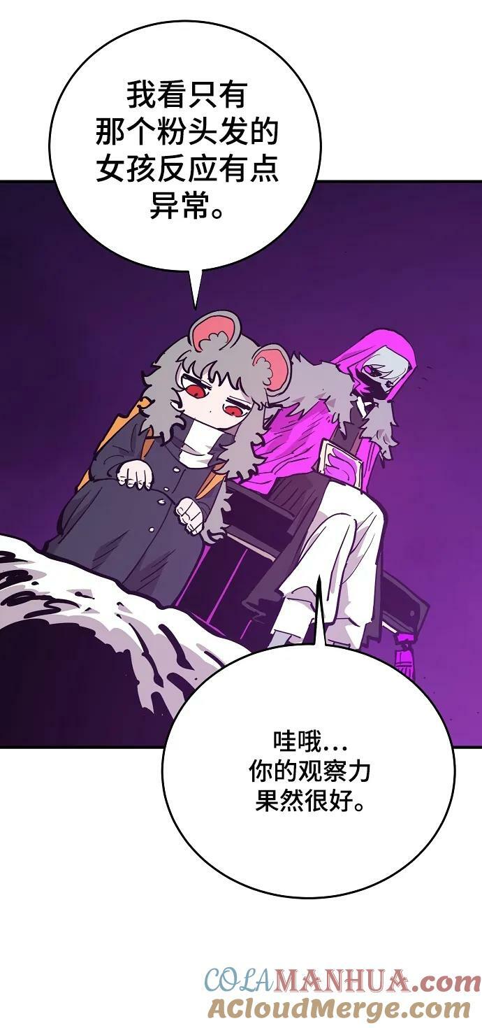 被迫成为玩家漫画,第156话1图