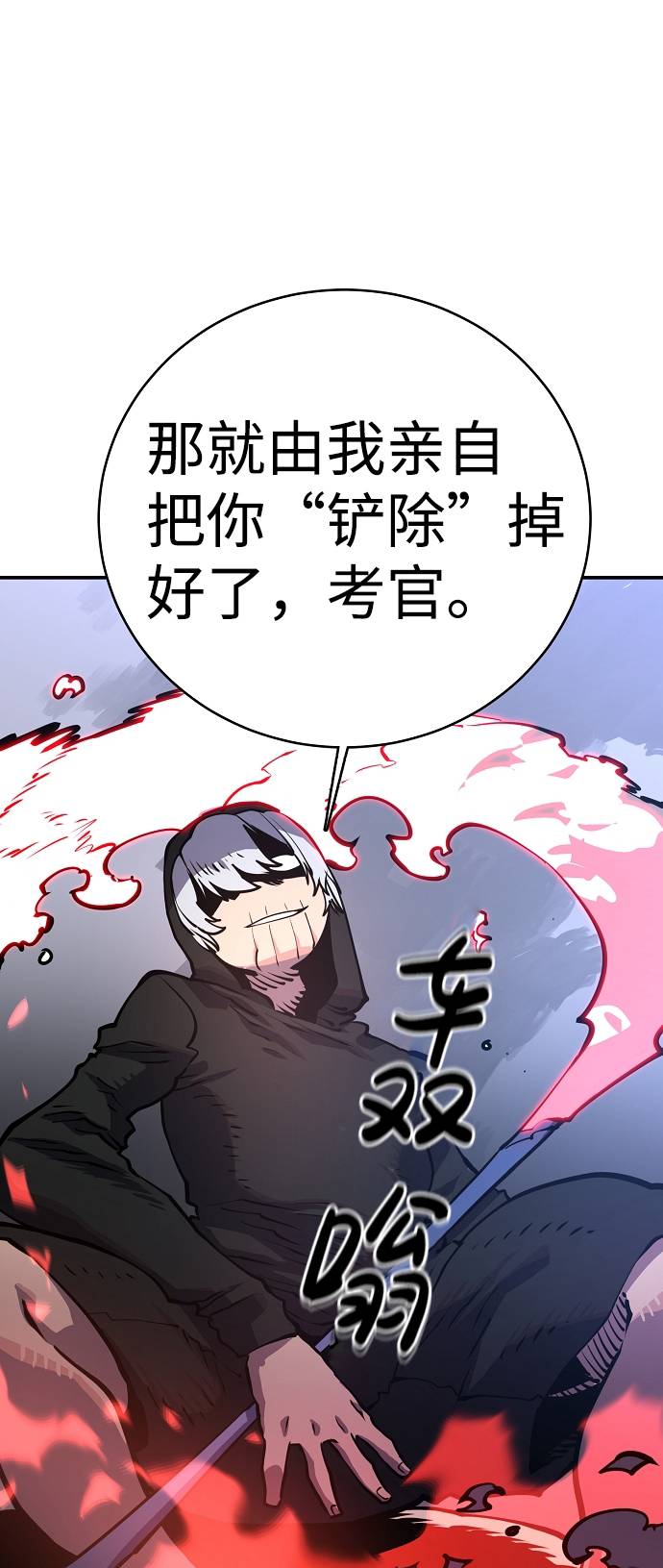 被迫成为反派赘婿第二季37漫画,第12话1图