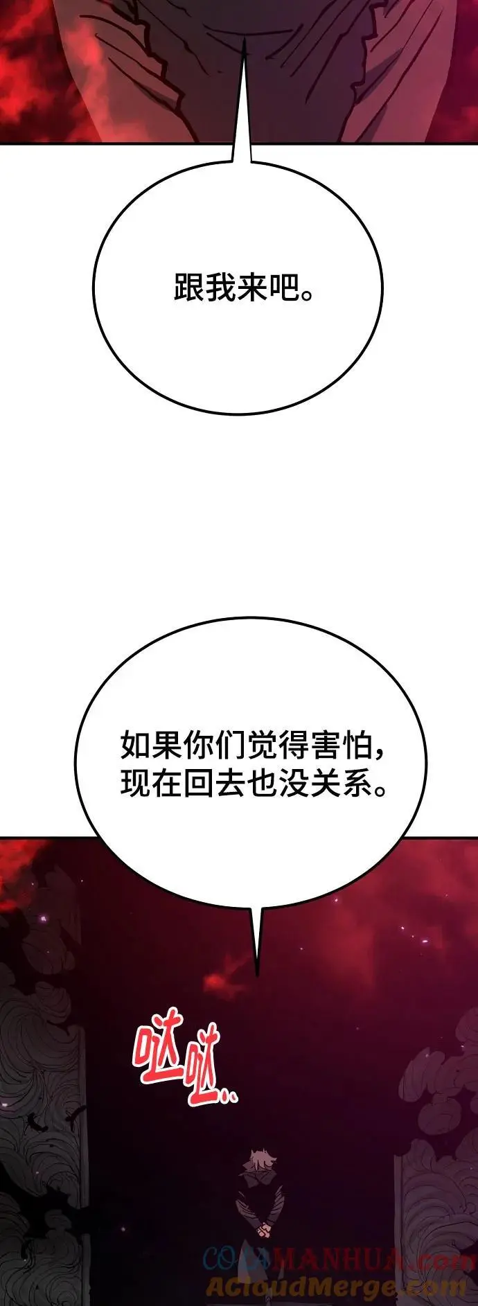 被迫成为玩家哪里可以免费看漫画,第183话1图