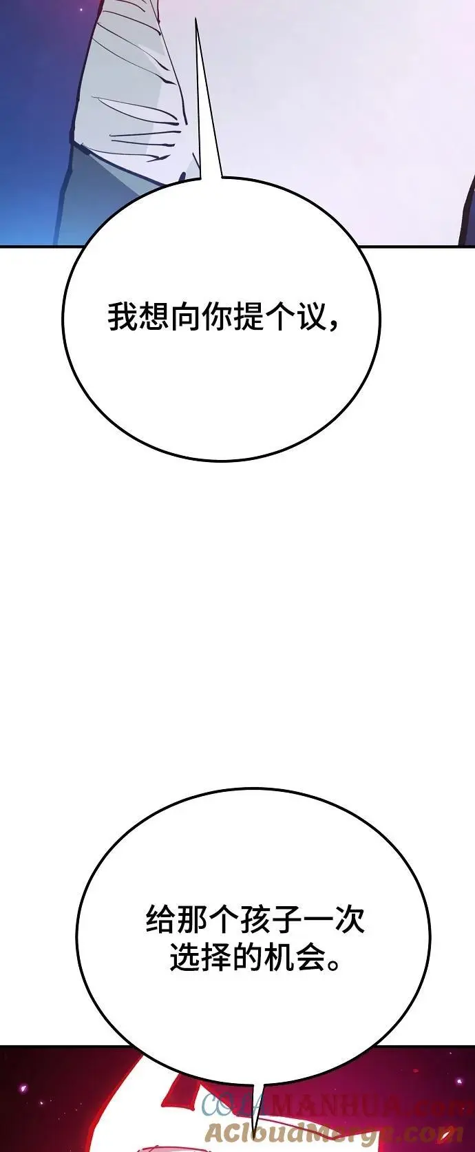 被迫成为反派赘婿第二季37漫画,第184话1图