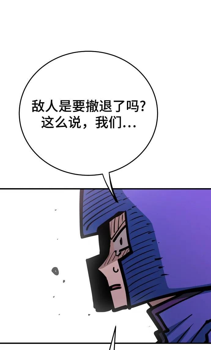 被迫成为玩家漫画,第164话2图