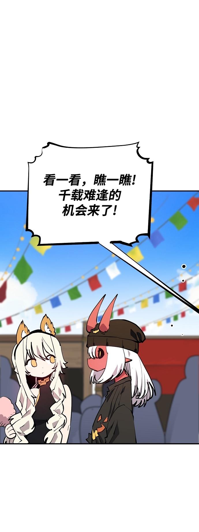 被迫成为反派赘婿第二季37漫画,第123话1图